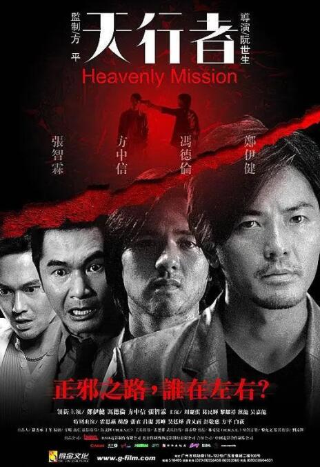 《隐藏的面孔》海报